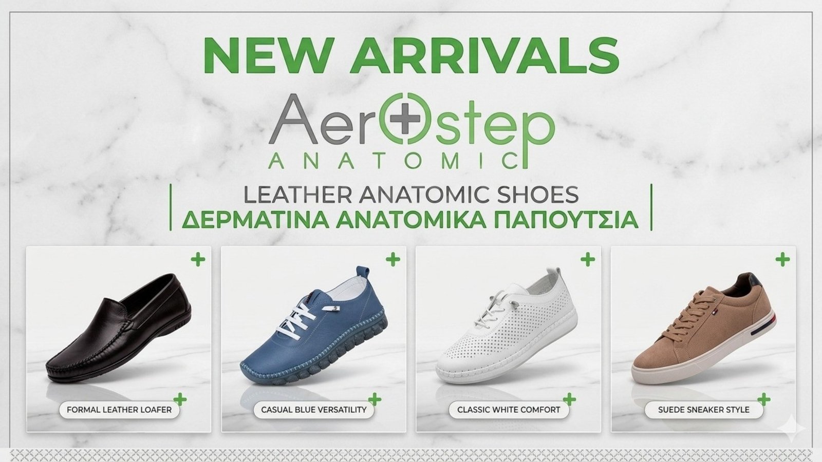 TasosShoes_AEROSTEP_ANATOMIC_LEATHER_SHOES