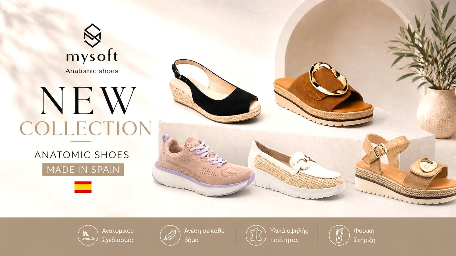 TasosShoes_MYSOFT_ANATOMIC_COMFORT_SHOES